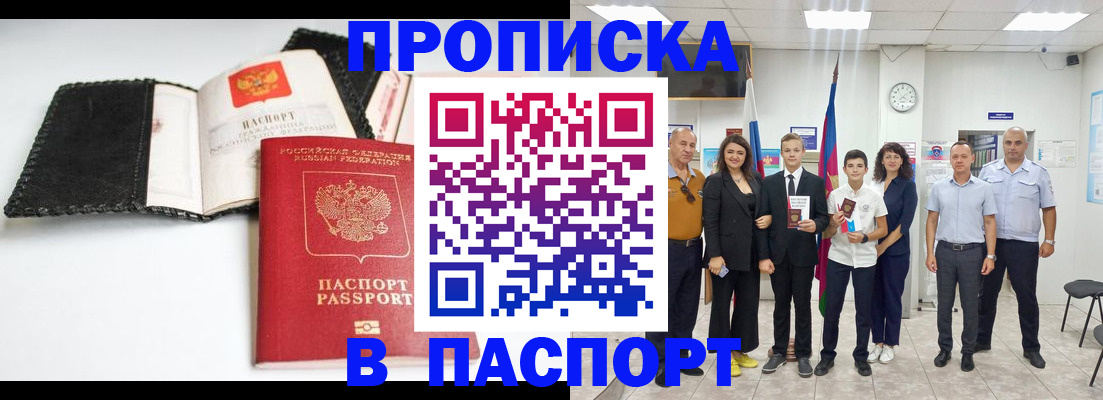 прописка законно в Малоярославце