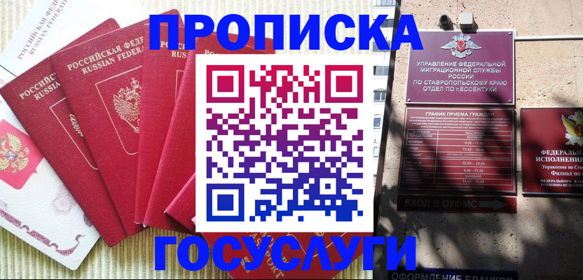 временная регистрация для всех в Малоярославце