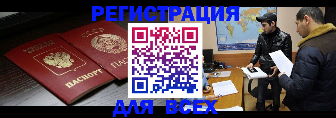 временная регистрация надежно в Малоярославце