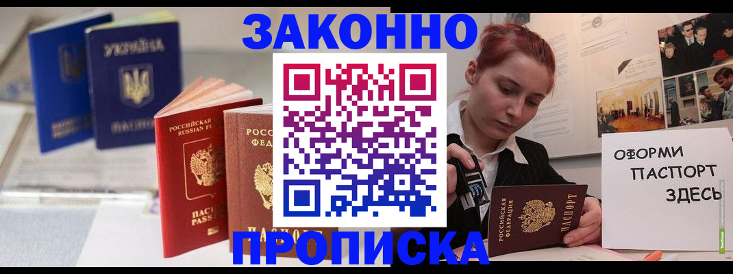 прописка поиск в Малоярославце