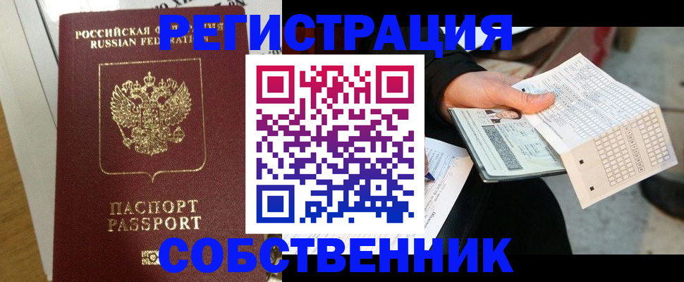 миграционный учет в Малоярославце